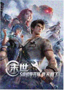 动画留白手法分析配图